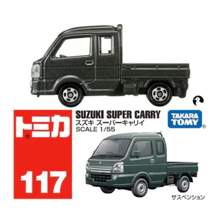 A9-2 ราคาพิเศษ Tomica 🌱 โมเดลรถโทมิก้าขนาดเล็ก หลายแบบ หลายเบอร์ ใหม่ในซีล สินค้าลิขสิทธิ์ พร้อมส่ง