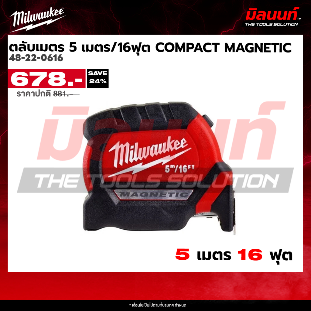 Milwaukee - 48-22-0616 ตลับเมตร COMPACT MAGNETIC 5 เมตร/16 ฟุต