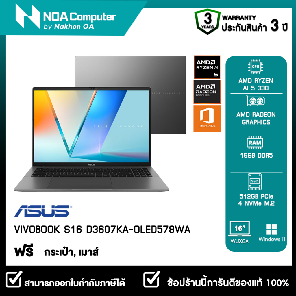 [ส่งฟรี]NOTEBOOK (โน้ตบุ๊ค) ASUS VIVOBOOK S16 D3607KA-OLED578WA 16-inch WUXGA OLED รับประกันศูนย์ไทย