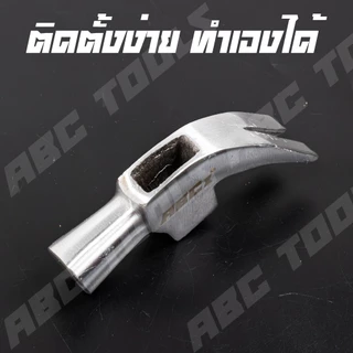 หัวค้อน หัวค้อนเหล็ก 27 และ 29 mm. ยี่ห้อ ABCX หนัก 415 และ 550 กรัม ค้อน ด้ามจับไฟเบอร์กลาส กันลื่น ค้อนตอกตะปู ค้อนตีต