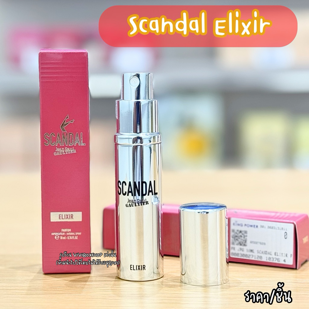 Jean Paul Scaldal Elixir Parfum 10ml ป้ายคิง แท้ [VIVIBOXSHOP]