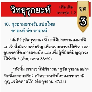 วิทยุกุรอาน 30ยุซ‼️คุ้มกว่า🤗เนื้อหามากกว่า‼️วิทยุรุกยะห์5ทำนอง‼️มีอัซการ์‼️ดุอาอฺ‼️บรรยาย‼️99นามอัลลอฮ์‼️มีหะดิษมีละหมาด