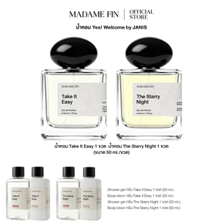 Madame Fin Setตะกร้ารวมโปรน้ำหอมไอ่เพื่อนรักส์ ขนาด 50ml. แถม เจลอาบน้ำ,บอดี้โลชั่น (ขนาด 50 ml./ชิ้น)