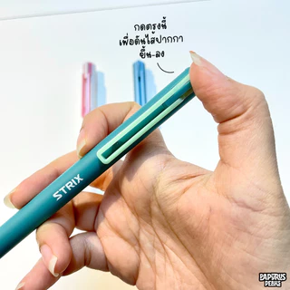 Oniso ปากกาลูกลื่นหมึกน้ำเงิน 0.5 มม. รุ่น Strix ONI-AH003