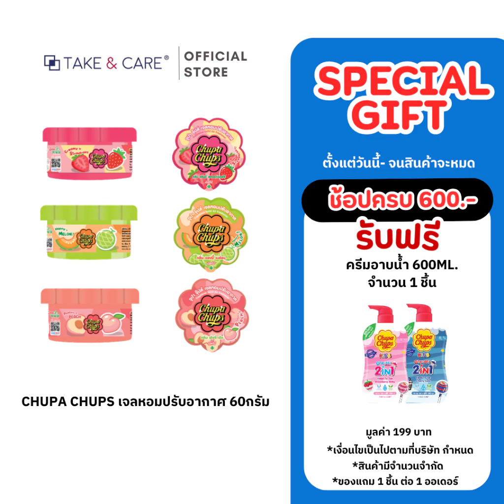 [แพ็ค 9 ชิ้น] Freshtime x ChupaChups เจลหอมปรับอากาศ เจลแขวนห้องหอม ขนาด 60 กรัม