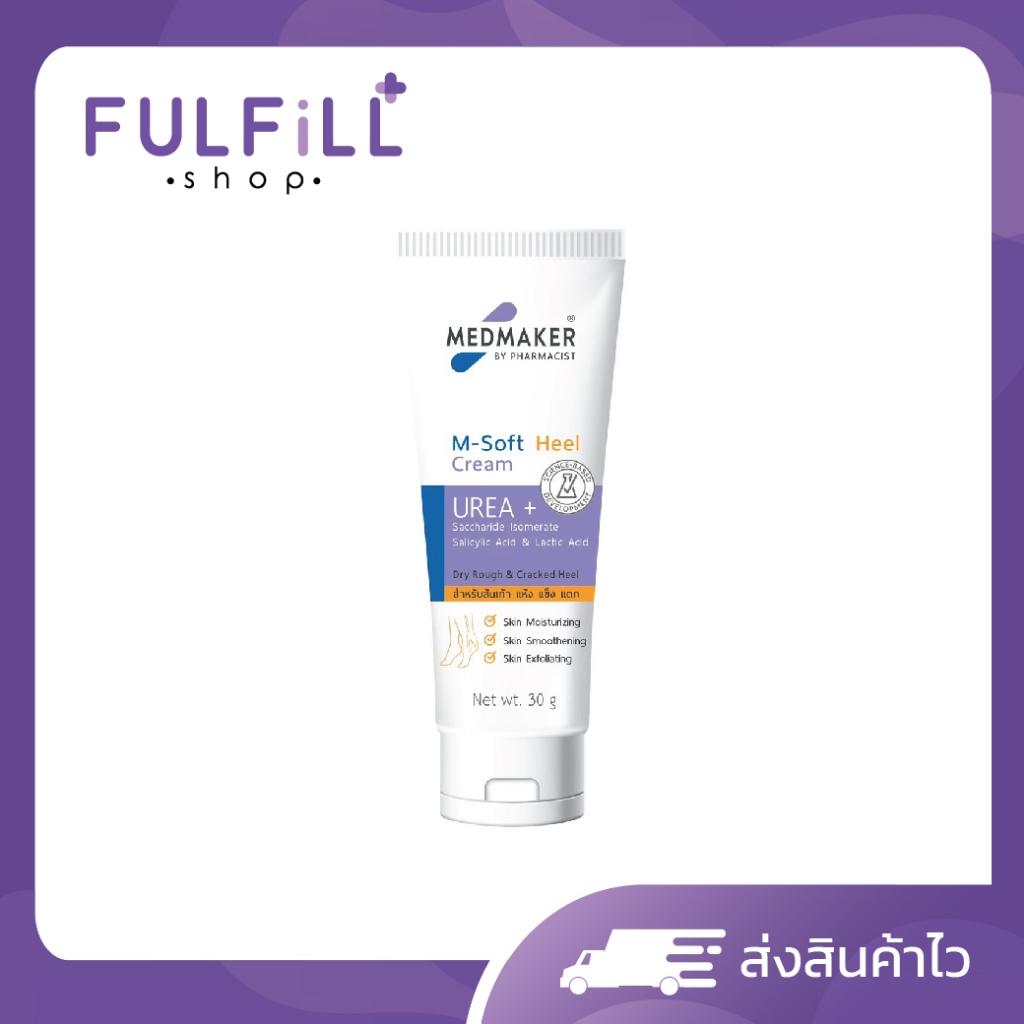MEDMAKER M-Soft Heel Cream 30g เมดเมเกอร์ เอ็มซอฟต์ ฮีล ครีม