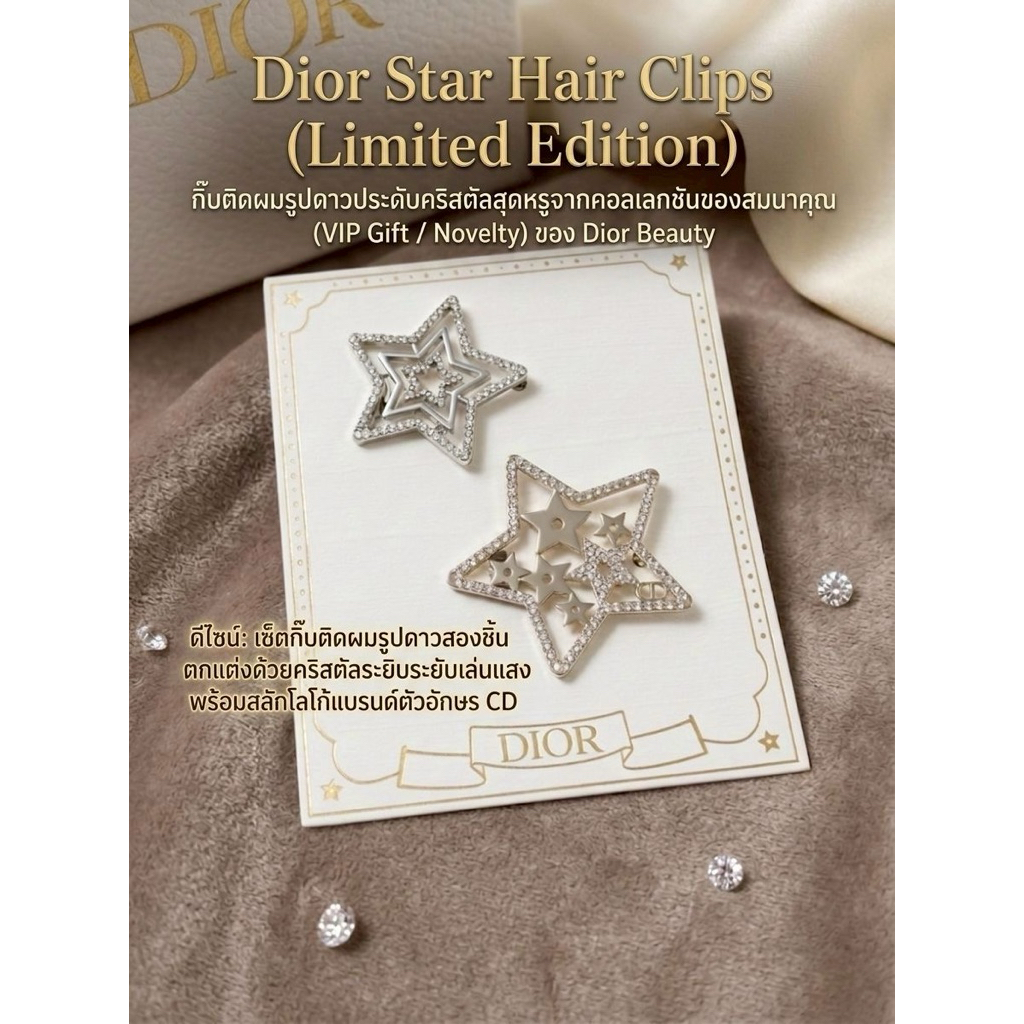 2O25 Holiday Novelty Di o r Star Hairpins (Set of 2)