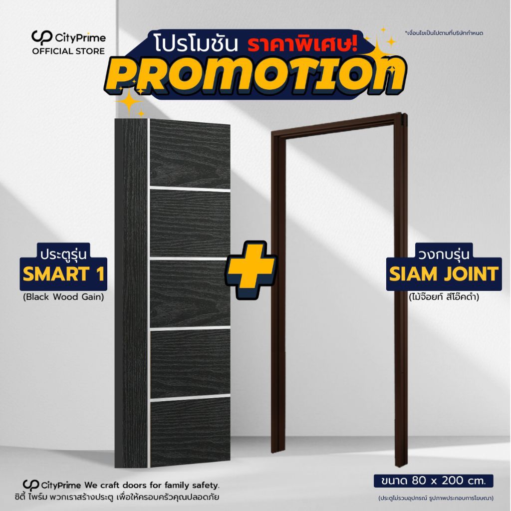 ประตูHDF+วงกบไม้จ๊อยซ์สีโอ็คดำ  สไตล์โมเดิร์นเกร Combo Set ประตูสำเร็จรูป สำหรับภายใน