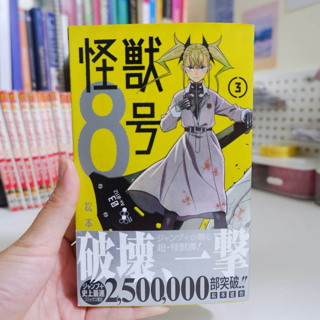 [พร้อมส่ง] มังงะ kaiju no 8 เล่ม 3 ฉบับภาษาญี่ปุ่น  มือสองสภาพดี