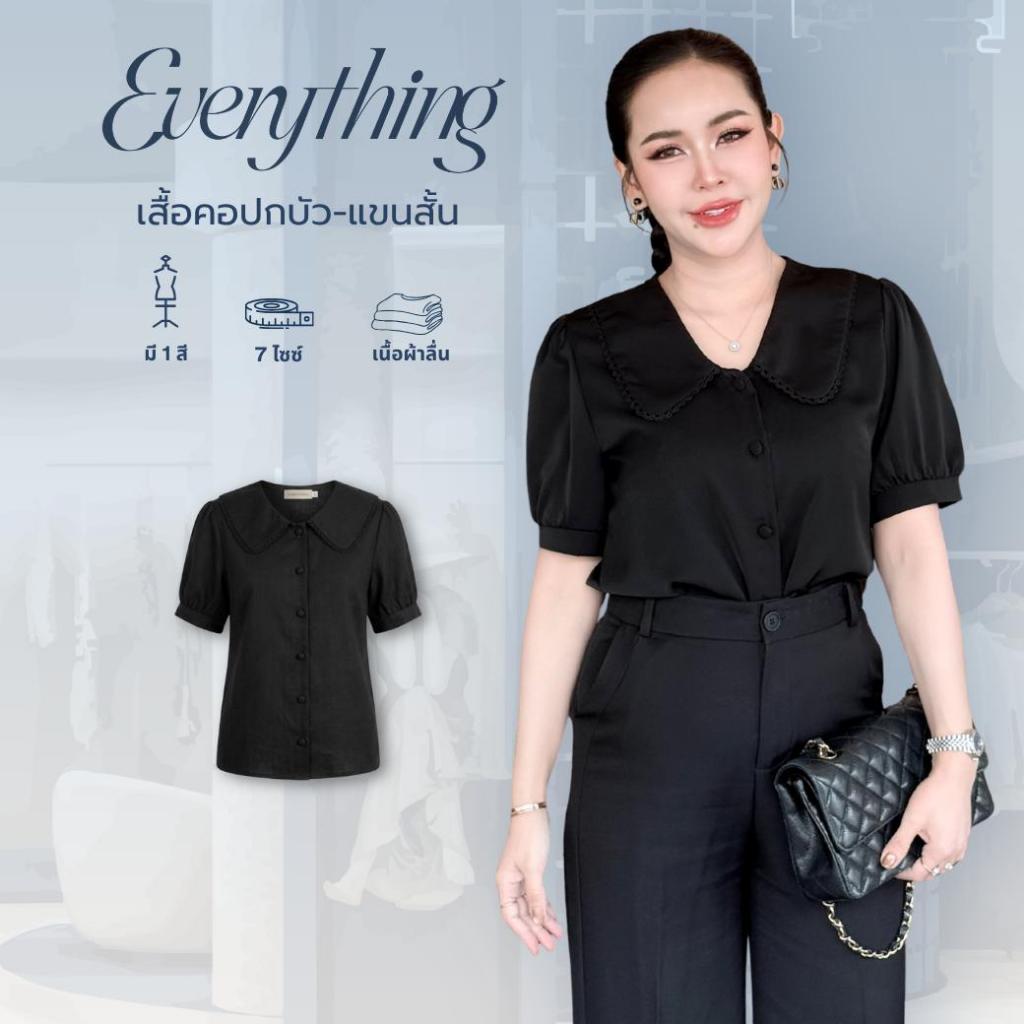 Everything2019 เสื้อทำงานผู้หญิงคอปกบัว แขนสั้น กระดุมมุก สีพื้น ทรงน่ารัก ใส่เที่ยว ใส่ทำงาน (6455)