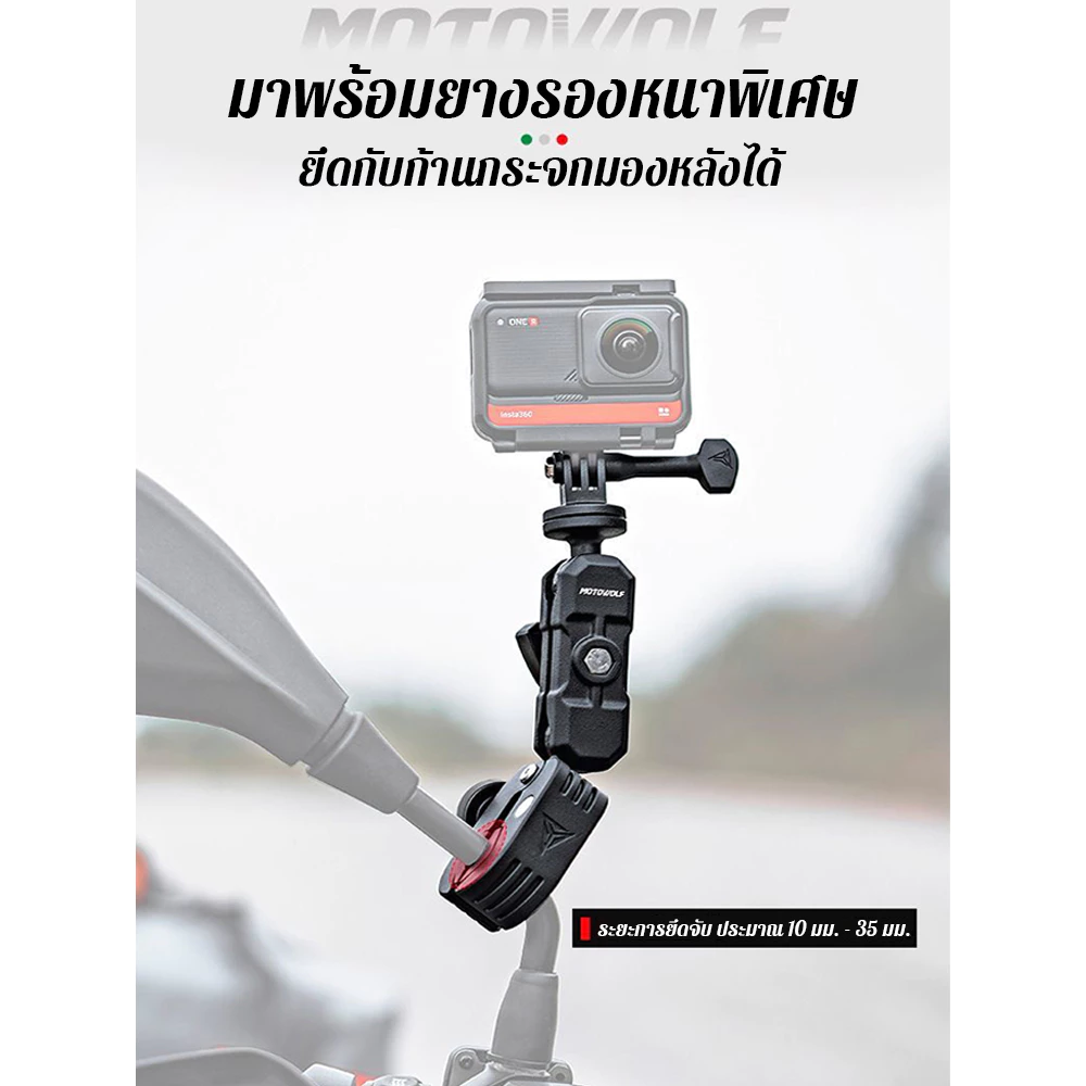 🏍️ที่ยึดกล้องมอเตอร์ไซค์ มุมกล้องบุคคลที่สาม สำหรับออกทริปเท่ห์ๆ ปรับได้อิสระ thumbnail 10