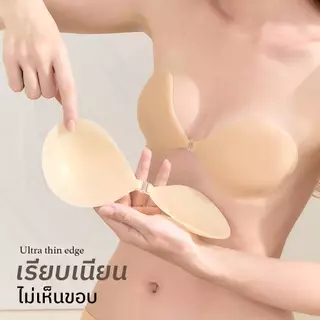 AngelBraBra - บราซิลิโคน สีเนื้อ Smooth Bra