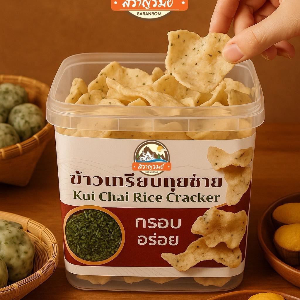 ข้าวเกรียบกุยช่าย หอมกุยช่ายแท้ กรอบ อร่อย ทานง่ายได้ทุกวัยขนาด100กรัม (1กล่องต่อ1คำสั่งซื้อ)