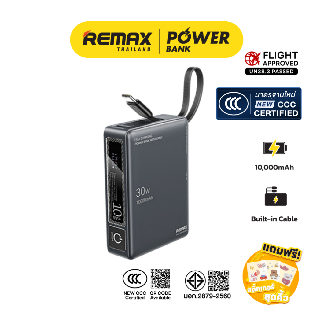 【New! CCC Certified】 Remax Power Bank RPP-86 ความจุ 10000mAh - แบตสำรอง สายชาร์จในตัว ชาร์จไว Type-C มอก. ประกันศูนย์ไทย