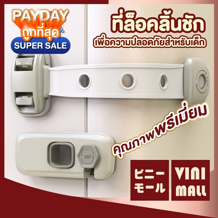 【VINIMALL คุณภาพดี】สายล็อคตู้เย็น สายล็อคตู้  สายล็อคประตู ที่ล็อคกันเด็กเปิด เพื่อความปลอดภัยสำหรับเด็ก SET6 K30 GX