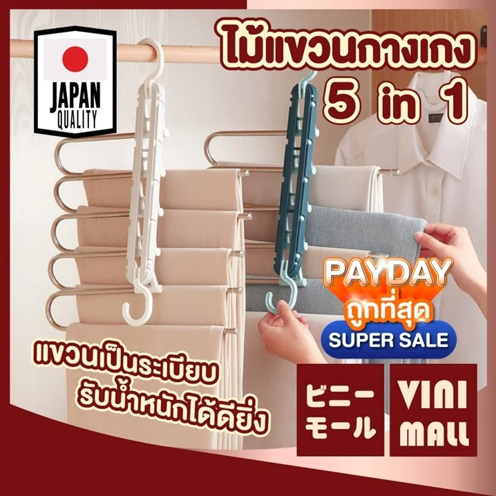 【VINIMALL คุณภาพดี】ไม้แขวนกางเกง-เสื้อผ้า แข็งแรง หมุนได้360° ประหยัดพื้นที่ เพิ่มพื้นที่จัดเก็บ B8