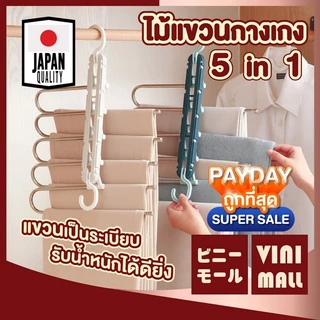 【VINIMALL คุณภาพดี】ไม้แขวนกางเกง-เสื้อผ้า แข็งแรง หมุนได้360° ประหยัดพื้นที่ เพิ่มพื้นที่จัดเก็บ B8