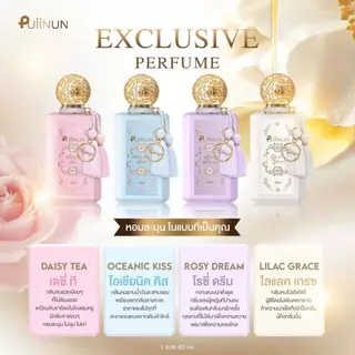 น้ำหอมปุยนุ่น X แก้มบุ๋ม พีท กลิ่นใหม่ติดทนมาก รุ่นลิมิเตด ขนาด 40 ml