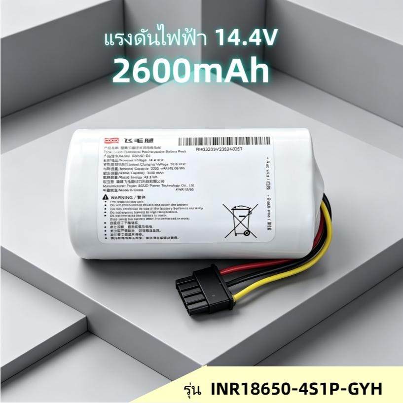 เปลี่ยนแบตเตอรี่  เปลี่ยนแบตเตอรี่สําหรับ Xiaomi หุ่นยนต์สูญญากาศ E10 E10c C103 Mop 2 Lite  2600 mAh