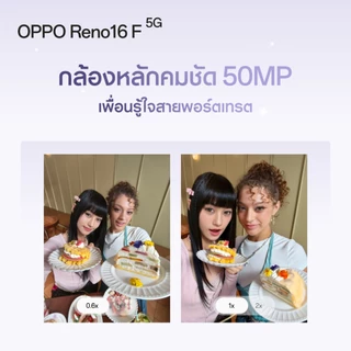 [ใหม่] OPPO Reno16 F | โทรศัพท์มือถือ ออปโป้ ดีไซน์สวย3มิติ กล้องชัด เซลฟี่มุมกว้างพิเศษ 50MP หน้าจอ AMOLED กันน้ำ IP69K