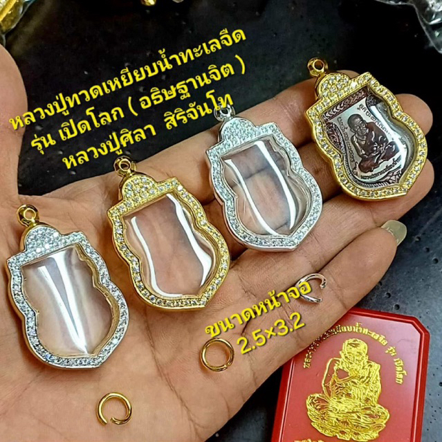 กรอบพระอิตาลีทรงเสมาหัวตัด ระยะจอกระจก 2.50x3.20ซม. #หลวงปู่ทวด #หลวงพ่อโสธรรุ่นประวัติศาสตร์ตำรวจ2568 #ใส่ได้ทุกเกจิ