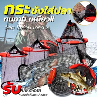 กระชังตกปลา กระชังใส่กุ้งใส่ปลา มีทุ่นลอยน้ำ มีให้เลือก 3 ขนาด 2274