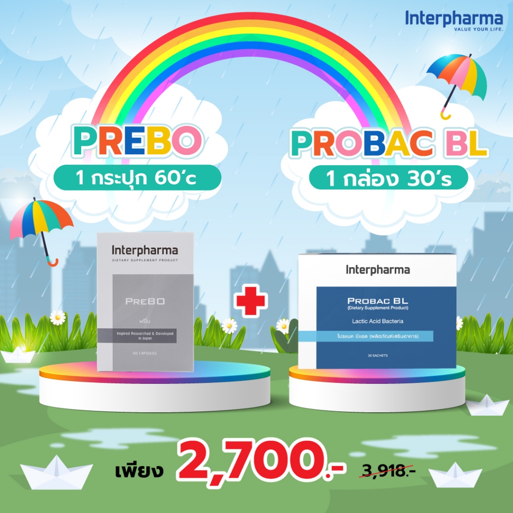 จับคู่คุ้มกว่า PreBo คู่ Probac BL เซ็ตเสริมความแกร่งเด็กน้อย