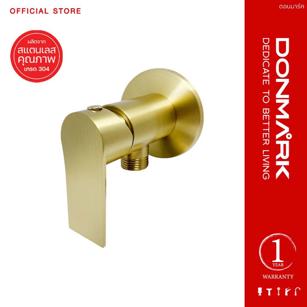 DONMARK วาล์วต่อฝักบัวด้ามยก สแตนเลส 304 สีทองผิวด้าน รุ่น BS-2307