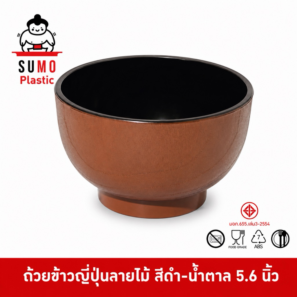 Sumo  ถ้วยข้าวญี่ปุ่นสีดำน้ำตาลลายไม้ ชามดำน้ำตาลสไตล์ญี่ปุ่น ชามข้าว Don 5.6 นิ้ว A-32