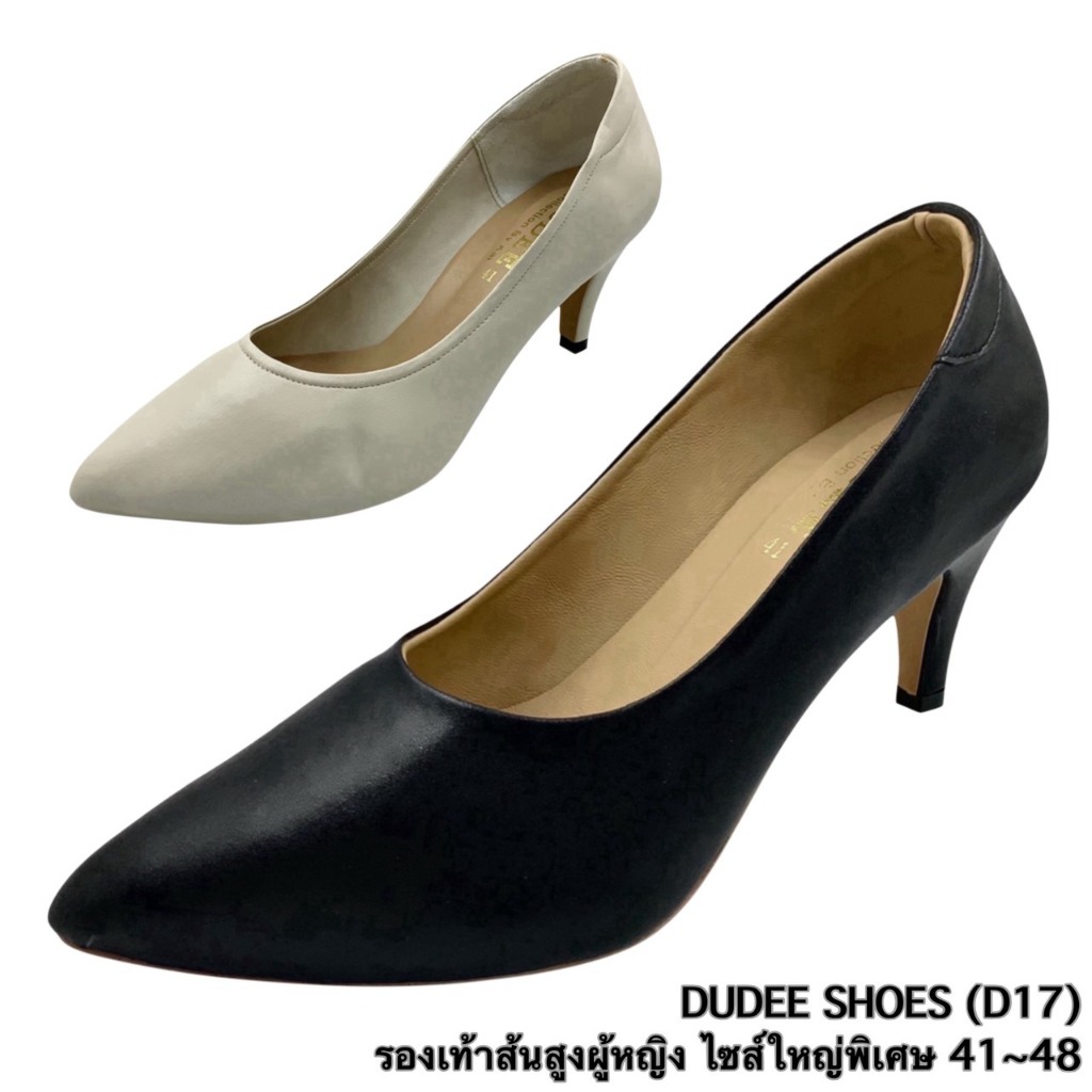 รองเท้าส้นสูงผู้หญิง DUDEE SHOES (D17) ไซส์ใหญ่พิเศษ 41-48