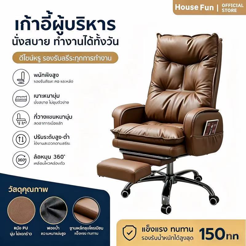 เก้าอี้คอม เก้าอี้โซฟากว้างขวาง นุ่มสบายเหมือนโซฟา เก้าอี้แบบเดียวกับห้องโดยสารชั้นเฟิร์สคลาส