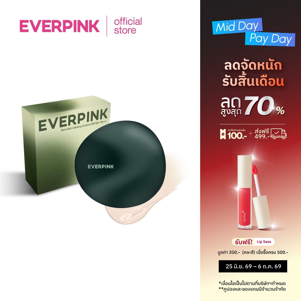 NEW! EVERPINK BARE SKIN CALMING CUSHION SPF50+ PA++++ คุชชั่นมัทฉะ ผิวสวย เนียนละเอียดระดับพิธีการ 11g.
