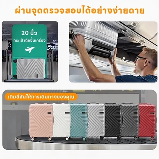 [รับประกัน3ปี] กระเป๋าเดินทาง 20-24นิ้ว กระเป๋าเดินทางแบบโรลลิ่งส วัสดุ PP100% กระเป๋าเดินทางล้อลาก