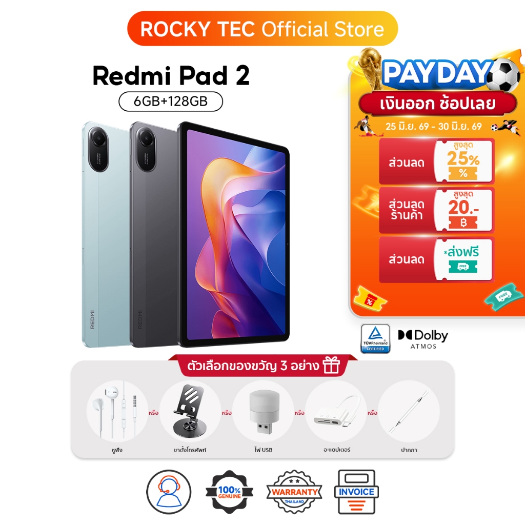 [NEW]Xiaomi Redmi Pad 2 แท็บเล็ต | 11'' 90Hz 2.5K | 6GB+128GB | ชาร์จเร็ว 18W | 9000mAh | ชิป Helio G100-Ultra ขั้นสูง