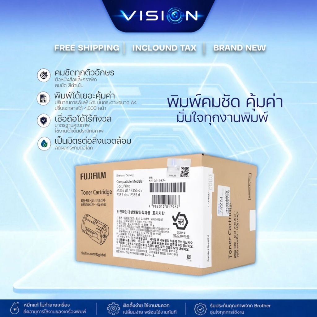 Fuji Xerox CT201937 ตลับหมึกโทนเนอร์สีดำ Black Toner ใช้กับ DocuPrint P355d M355df