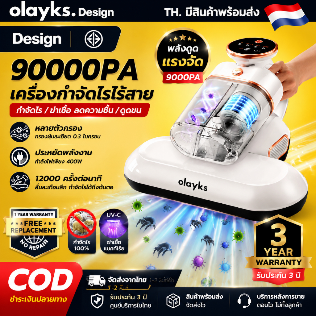 เครื่องกำจัดไรฝุ่น แถมฟรีไส้กรองล้างได้ UVกำจัดไรฝุ่น99.9 หลายตัวกรอง 90000PA เครื่องดูดไรฝุ่นไร้สาย Dust Mites Cleane