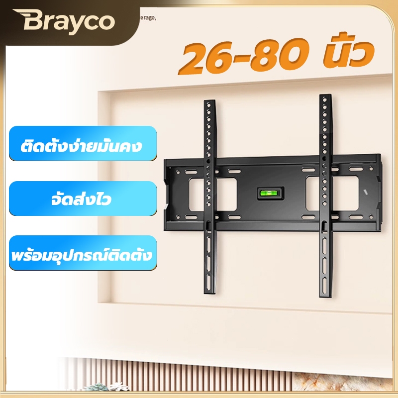 ขาแขวนทีวี วัสดุเหล็กหนา ทีวี 26-80 นิ้ว ติดตั้งง่ายมั่นคง ขาแขวนทีวีติดผนัง ประหยัดพื้นที่ พร้อมอุปกรณ์ติดตั้ง