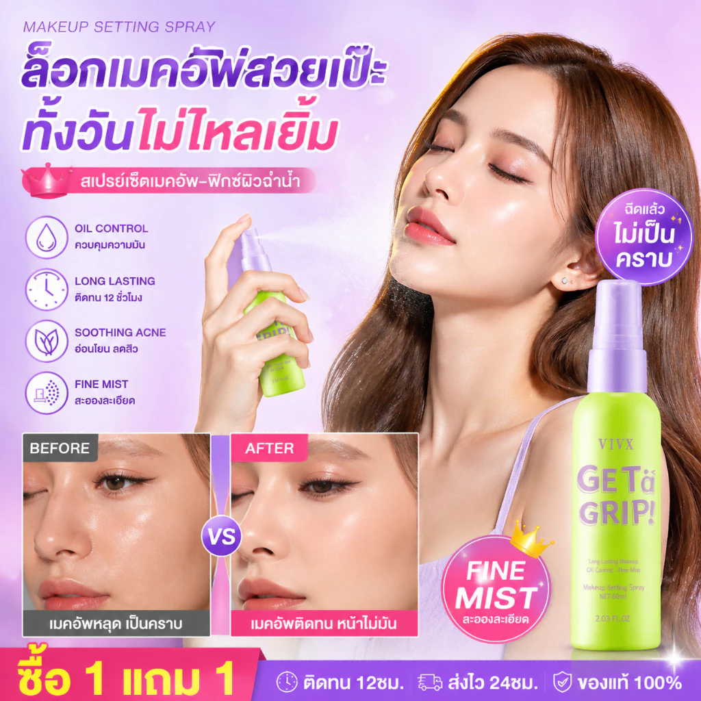 VIVX สเปรย์ล็อคเมคอัพ Setting Spray 60ml สเปรย์เซ็ตแต่งหน้า ให้ผิวชุ่มชื้น เมคอัพไม่หลุดลบ Dewy Fix