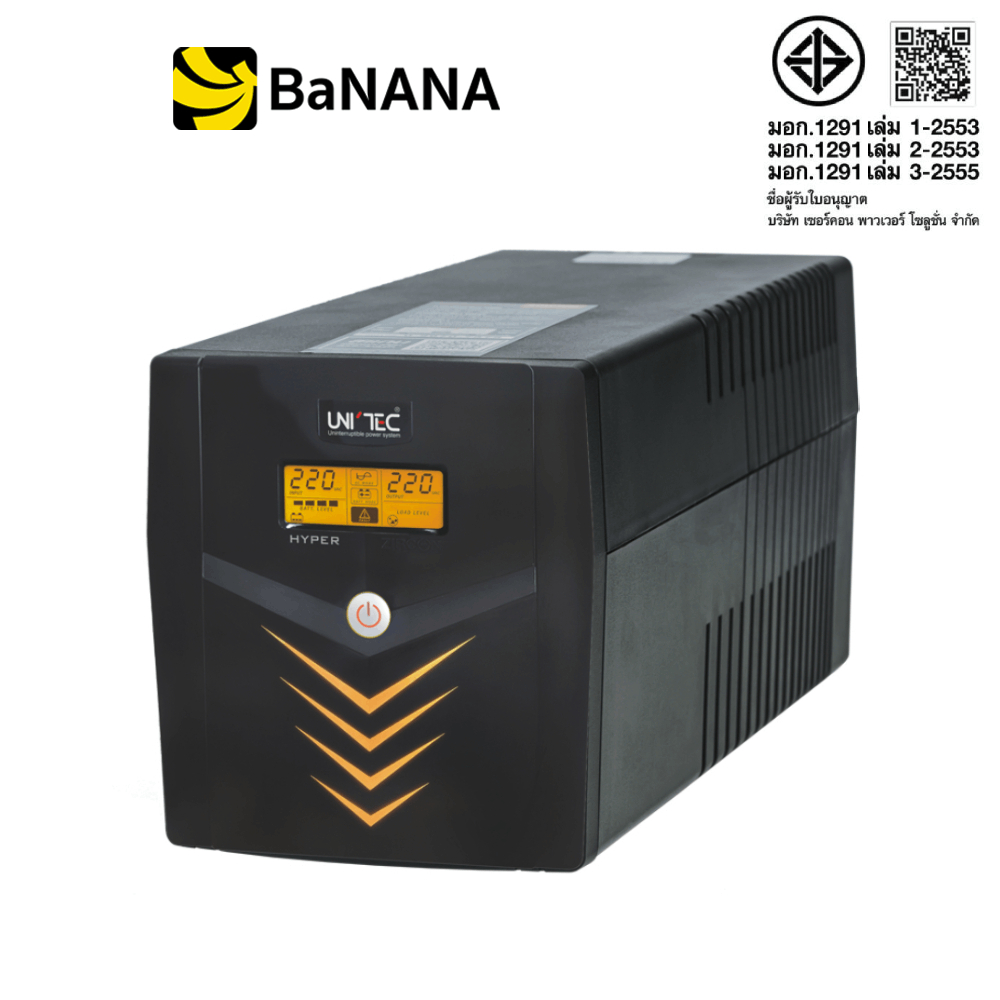 เครื่องสำรองไฟ UNITEC UPS HYPER 1200VA by Banana IT