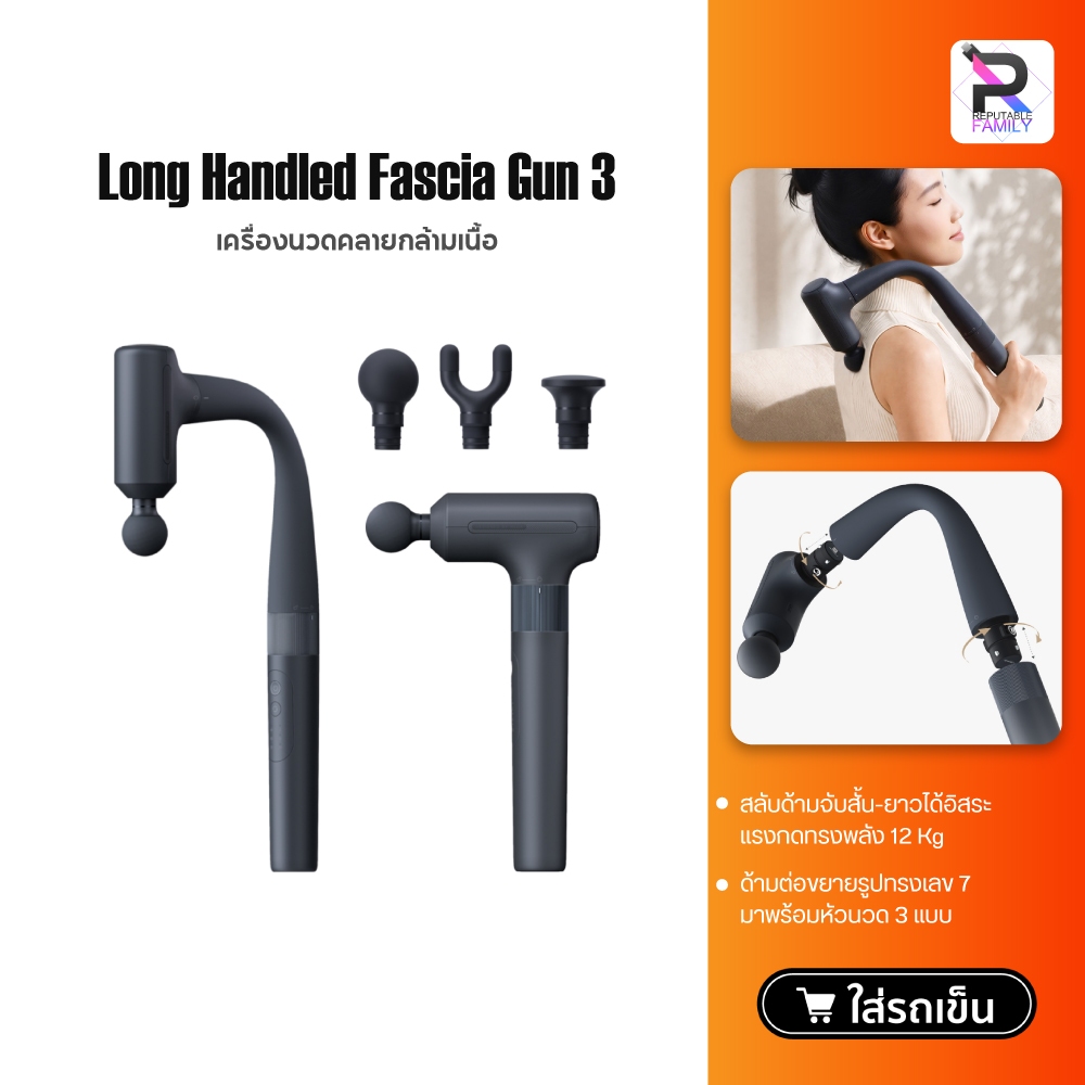 【ฟรีค่าส่ง】Philips Massage Gun PPM7325/Xiaomi Long Handled Fascia Gun 3 ปืนนวดกล้ามเนื้อ นวดกล้ามเนื้อ เครื่องนวดไฟฟ้า