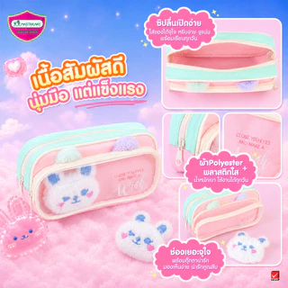 Master Art กระเป๋าดินสอ แฟนซี ผ้า Polyeste + พลาสติกใส คละสี จำนวน 1 ชิ้น