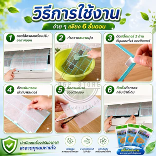 แผ่นกรองอากาศ แผ่นกรองอากาศ สำหรับใส่ฟิลเตอร์แอร์ ขนาด 40x35 ซม. (1 ซอง มี 2 ชิ้น) peatoil