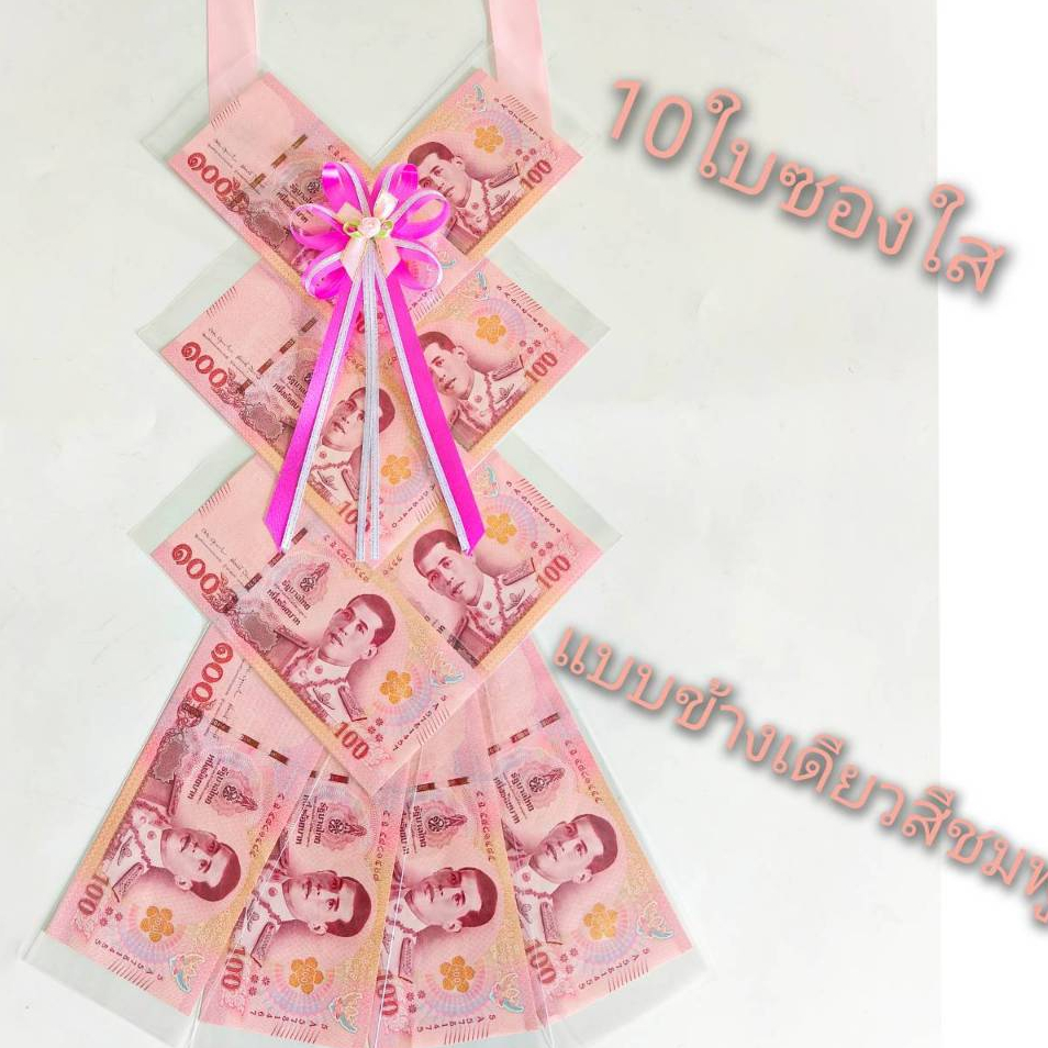 พวงมาลัยคล้องคอข้างเดียวซองใสแบบ 10 ใบใส่ธนบัตร รูปที่ 7