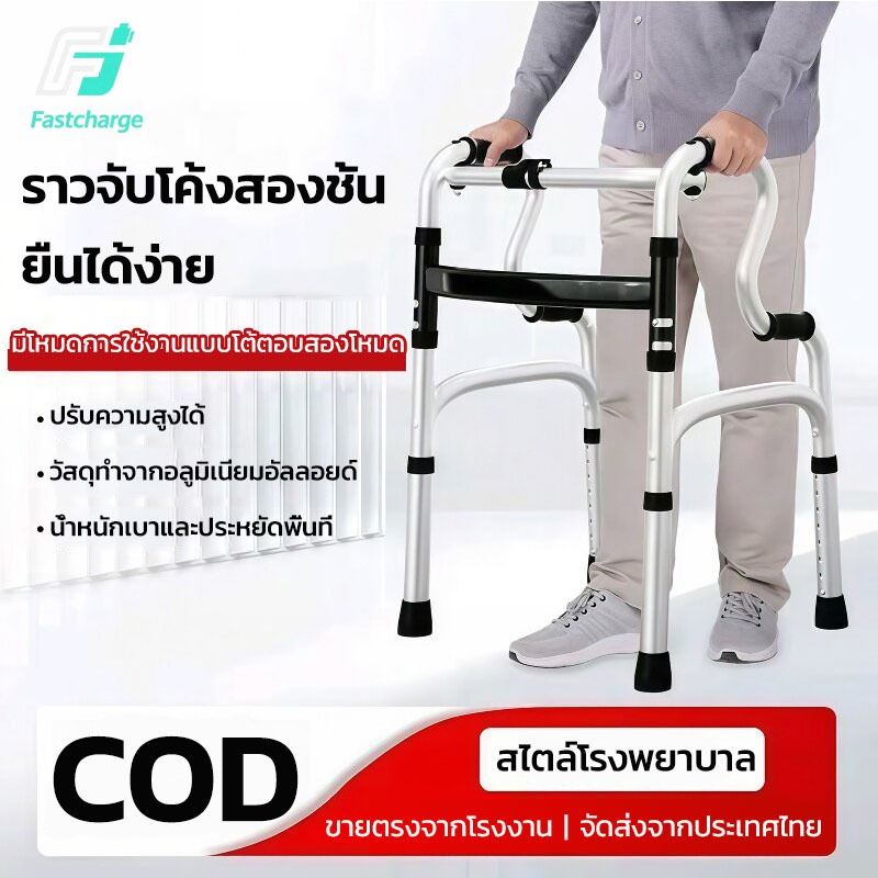 ไม้เท้า 4 ขา วอร์คเกอร์ พับได้ ปรับความสูง 6 ระดับ ป้องกันลื่น สำหรับผู้สูงอายุ ผู้สูงวัย ไม้เท้าสี่ขาสำหรับผู้สูงอายุ