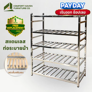 ComfortHavenFurnitureCo ชั้นวางของ สแตนเลส แข็งแรง แผ่นชั้นแบบท่อเหล็ก ความสูงคงที่ ครัว/อุตสาหกรรม SUS304