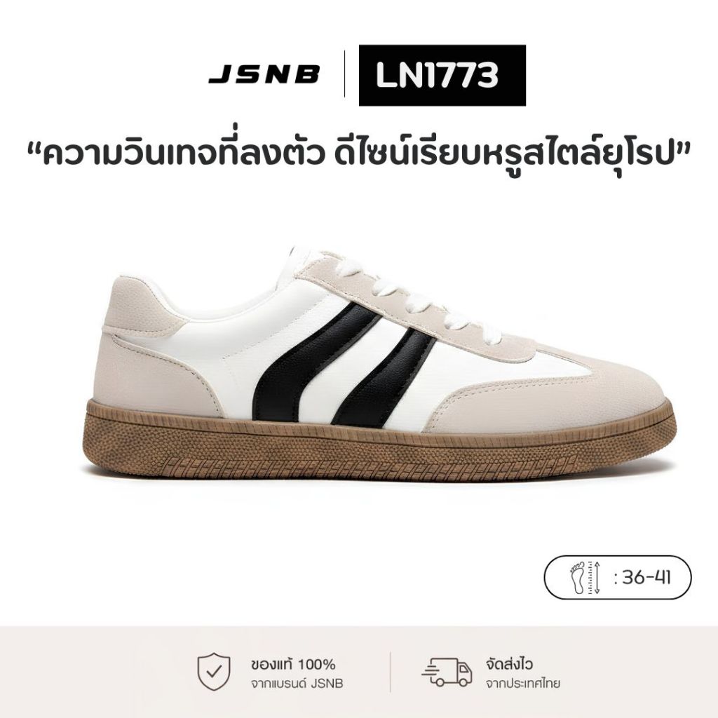 JSNB รองเท้าผ้าใบผู้หญิง ทรงเยอรมันคลาสสิก สนีกเกอร์เกาหลี มินิมอล ใส่ทำงาน [LN1773]