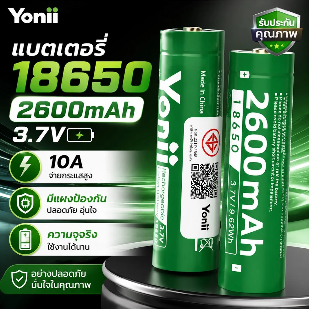 Yonii 18650 แบตเตอรี่ลิเธียมแบบชาร์จไฟได้คุณภาพสูง 18650 2600mAh ไฟฉาย, ไมโครโฟน, พัดลม, แบตเตอรี่สากล Battery Charger
