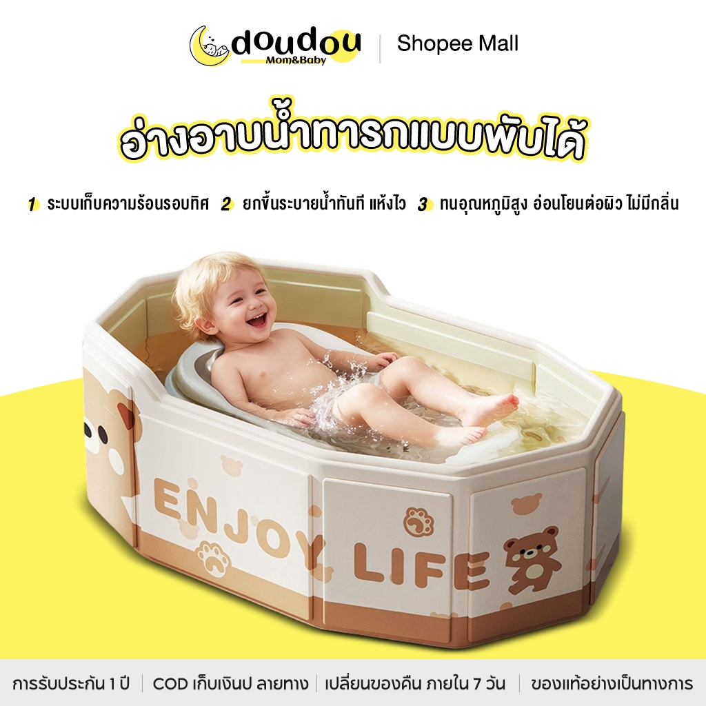 doudou อ่างอาบน้ำเด็ก อ่างอาบน้ำ พับได้ การจัดเก็บที่ดี อ่างอาบน้ำกันลื่น สำหรับทารกแรกเกิด ใช้งานง่าย