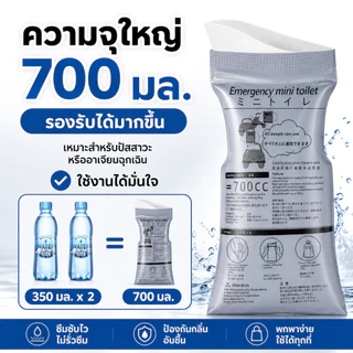 KAWI ถุงปัสสาวะ 700cc แบบพกพา ใช้บนรถ ใช้ได้ทั้งผู้หญิงและผู้ชาย เหมาะสำหรับกลางแจ้งและการจราจรติดขัด