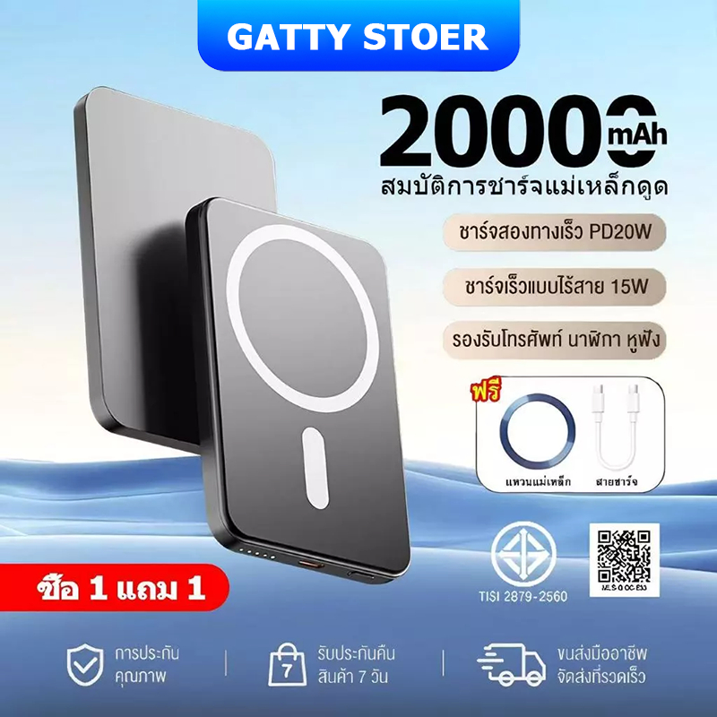 [CCCการรับรอง] พาวเวอร์แบงค์แม่เหล็ก 20000mAh ชาร์จเร็ว 22.5W รุ่นบาง พกพาสะดวก พาวเวอร์แบงค์ไร้สาย Type-C